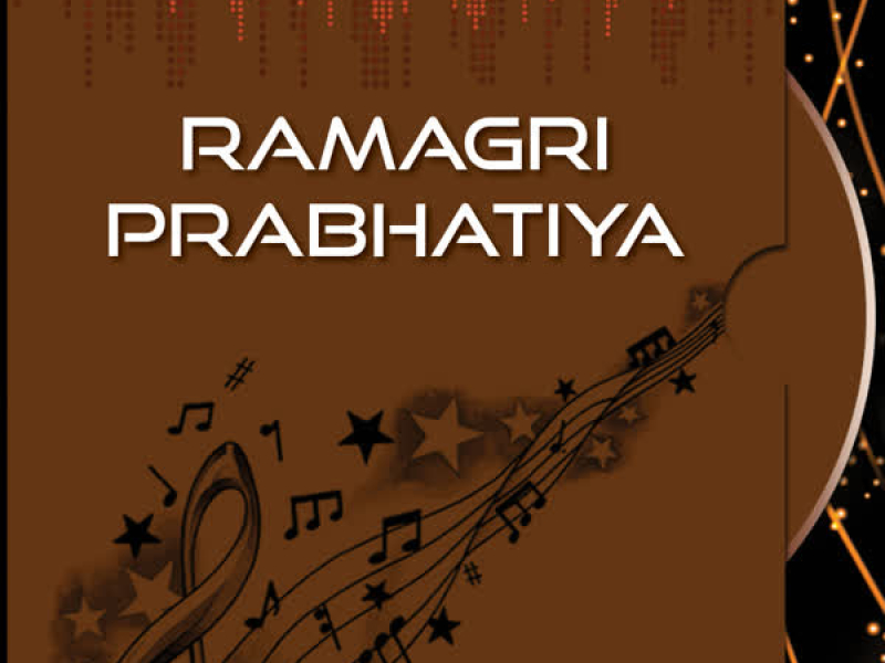 Ramagri Prabhatiya Vol-2