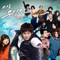 서울 무림전 (Original Soundtrack) (EP)