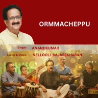Ormmacheppu (Single)