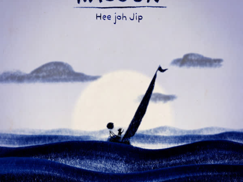 Hee Joh Jip (Single)