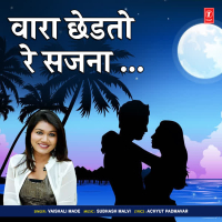 Vaara Chhedto Re Sajna (Single)