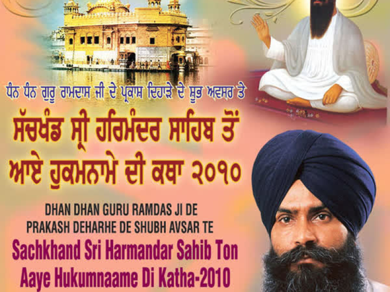 Sachkhand Shri Harmandar Ton Aaye Hukumnaame Di Katha'2010