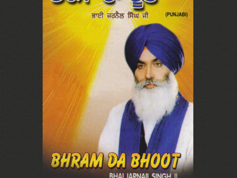 Bhram Da Bhoot Vol-6 (Single)