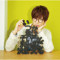 Itsuka Kimiwa Soitsuto Wakareruni Kimatteru (Single)