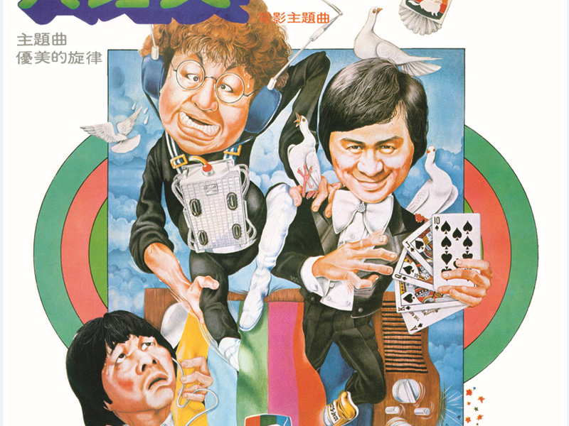 賣身契電影主題曲