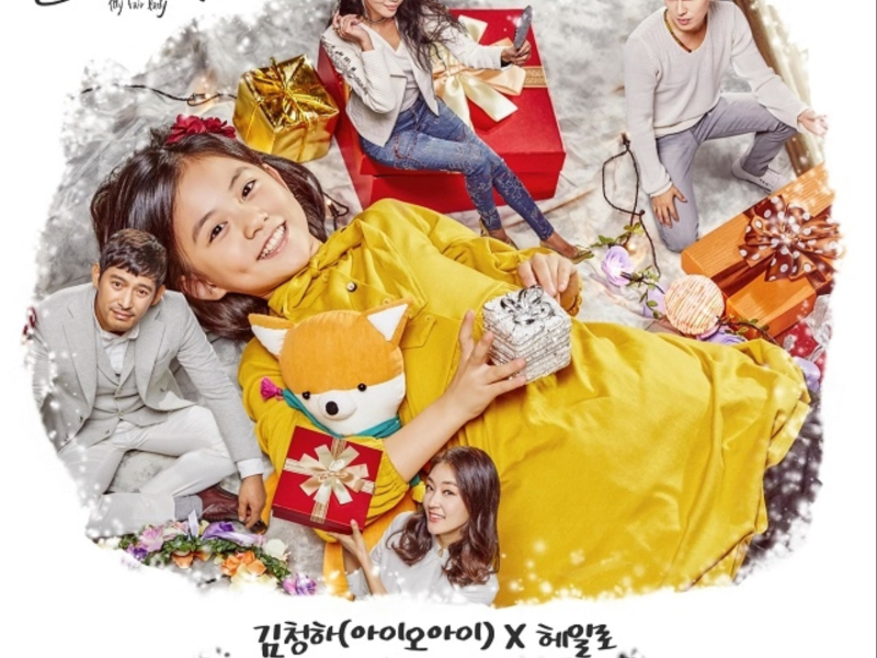 오 마이 금비 (Original Television Soundtrack) Pt. 6 (Single)