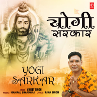 Yogi Sarkar (Single)