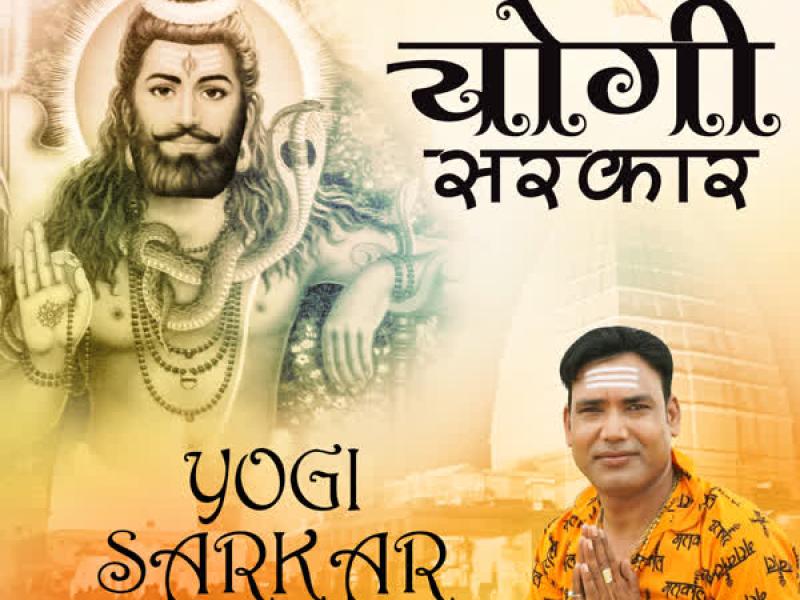 Yogi Sarkar (Single)