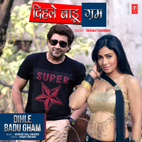 Dihle Badu Gham (Single)