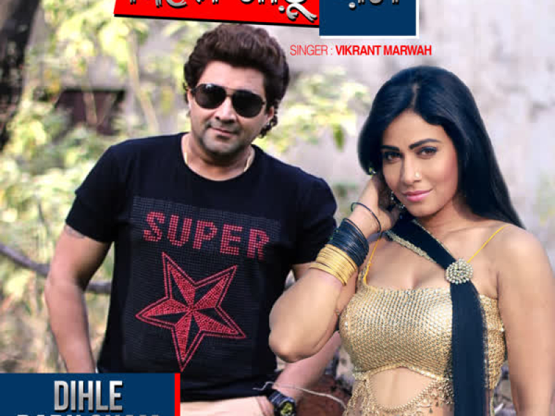 Dihle Badu Gham (Single)