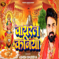 Viral Kaniya (Single)