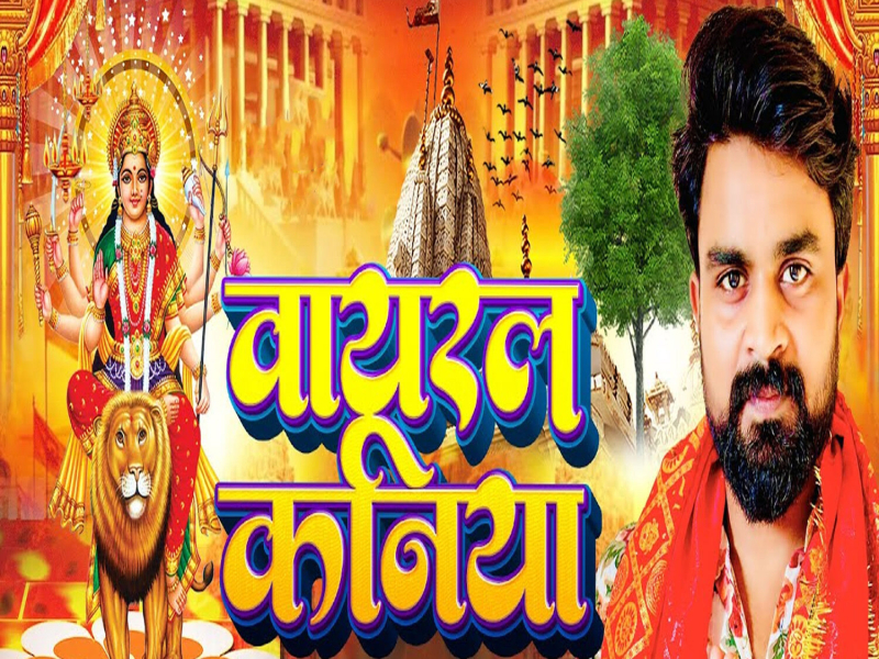 Viral Kaniya (Single)