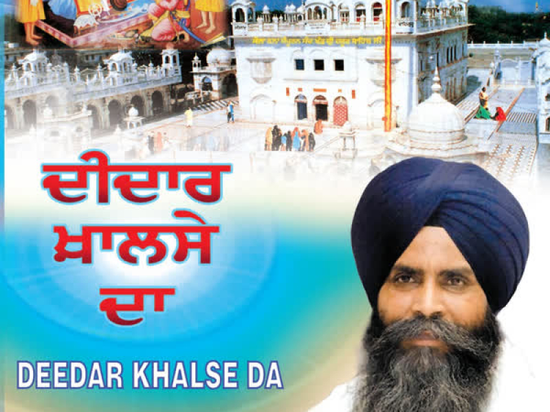 Deedar Khalse Da