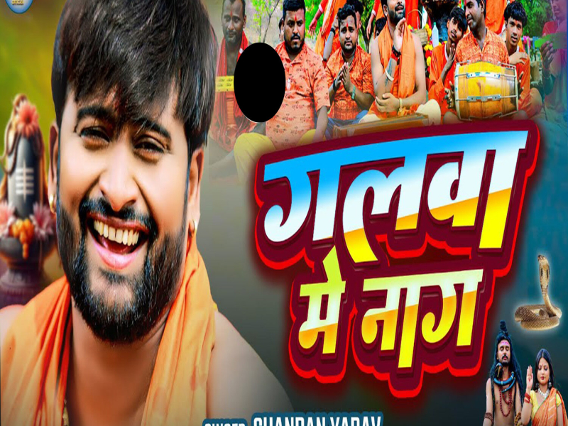 Galawa Me Naag (Single)