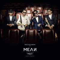 หยุด (Single)