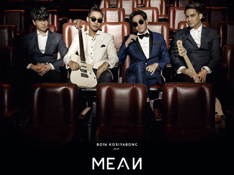 หยุด (Single)