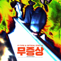 ASYMPTOMATIC (Single)