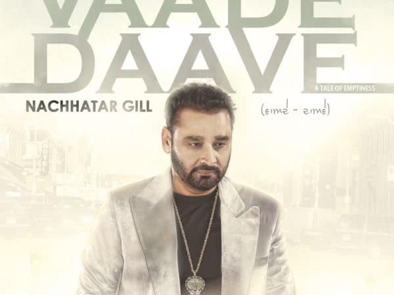 Vaade Daave (Single)