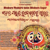 A Tribute To Almighty Bhabara Thakura Tume Bhabara Sagar