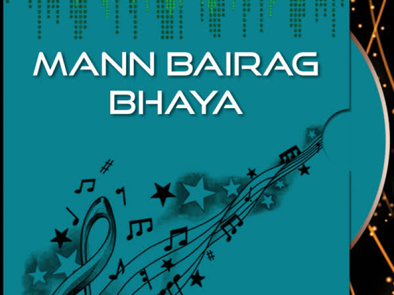 Mann Bairag Bhaya Vol-22