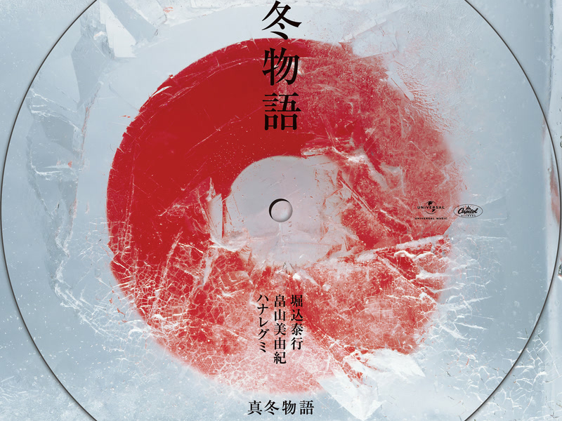 Mafuyu Monogatari (Single)