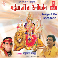 Maiya Ji Da Telephone