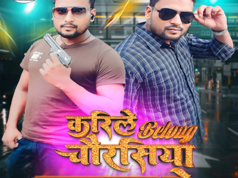 Karile Belong Chaurasiya Khandan Se (Single)