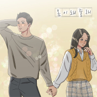 Will you be spring? (Single)