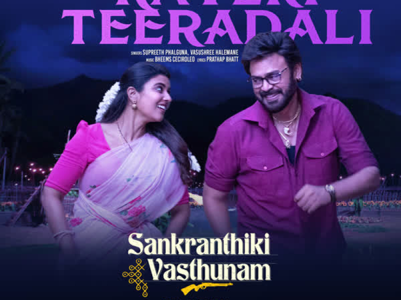 Kaveri Teeradali (From 