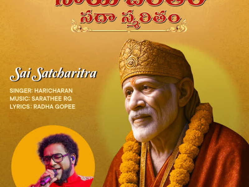 Sai Satcharitra (Single)