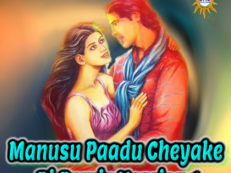 Manusu Paadu Cheyake (Dj Remix Version 1) (Single)