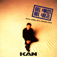 Yowai Otokono Katai Ishi