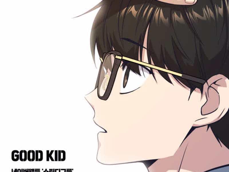 GOOD KID (STUDY GROUP X lIlBOI, PENOMECO) (Single)