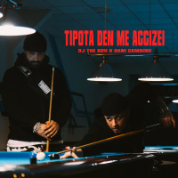 Tipota Den Me Aggizei (Single)