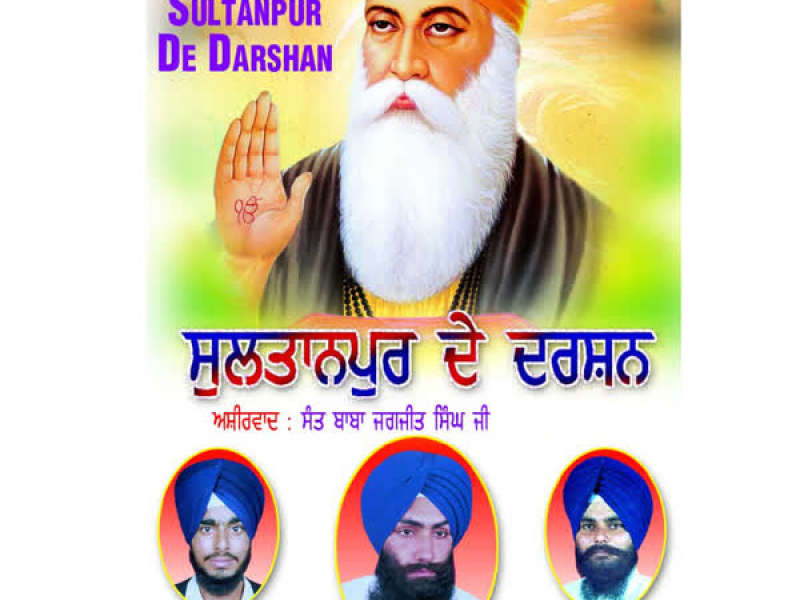 Sultan Pur De Darshan