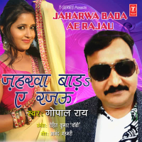 Jaharwa Bada Ae Rajau (Single)