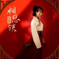 相思锁 (Single)