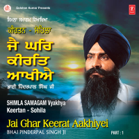 Jai Ghar Keerat Aakhiyei Part-1 Vol-34 (Single)