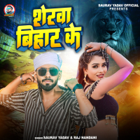 Sherwa Bihar Ke (Single)
