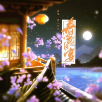 春江花月宴 (Single)