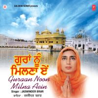 Guraan Noo Milna Aein