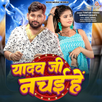 Yadav Ji Nachaihe (Single)
