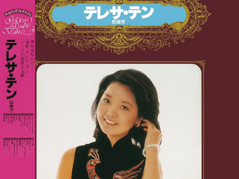 Back To Black Golden Double Deluxe