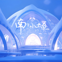 南方小土豆 (Single)