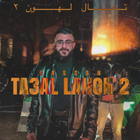 Ta3al Lahon 2 (Single)