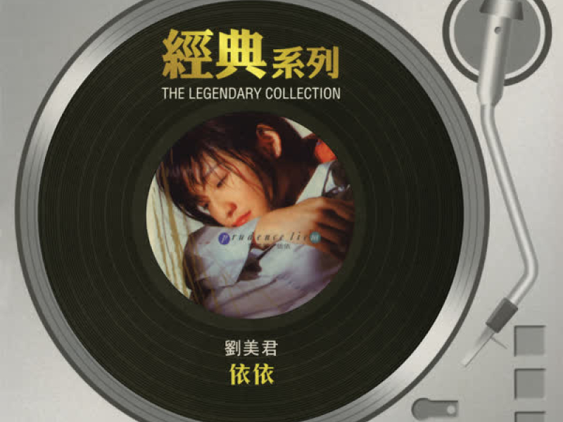 The Legendary Collection - Yi Yi