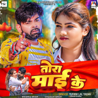 Tora Mai Ke (Single)