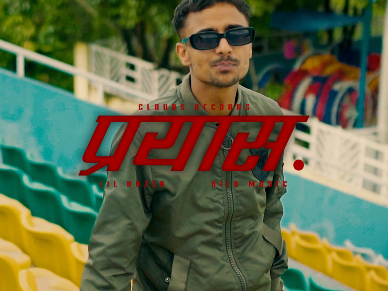 Prayas (Single)