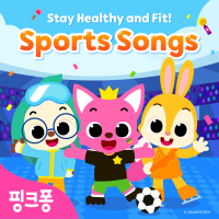 핑크퐁 영어 스포츠동요 (영유아 체육활동)