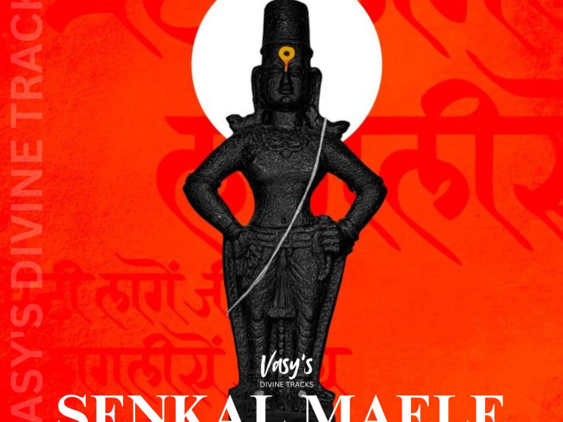 Senkal Maelae (Original Soundtrack) (Single)